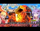 【桃鉄ワールド超大型追加コンテンツ】金桃盾所持者が全力でムー大陸編を楽しむ　par23【VOICEROID実況プレイ】