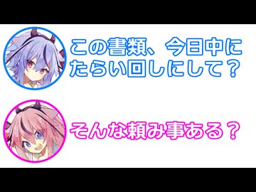 ミコト 「この書類、今日中にたらい回しにして？」 ヒメ 「そんな頼み事ある？」【視聴者投稿 ふたセリフ 2024年末スペシャル ③】