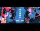 幽霊輝日東/アマガミ