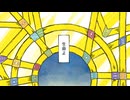 【UTAU cover】ユダ【艸葉エタ】