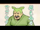ずんだどん　飯の時間