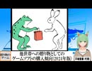 【動画News】他世帯への贈り物としてのゲームソフトの購入傾向(2024年版)(2024/12/27)