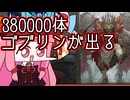 【MTGA】帰ってきたクソデッカー茜ちゃん その533【ボイスロイド実況】
