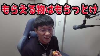 もらえる物はもらっとけ精神って得するよね