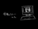 【ｱﾗｻｰが】「惨事のハニー」を歌ってしもうた。【ぷん｡】