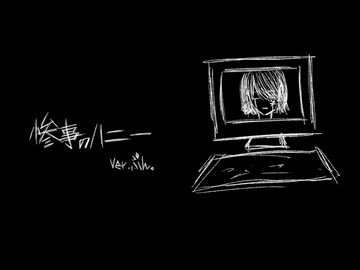 【ｱﾗｻｰが】「惨事のハニー」を歌ってしもうた。【ぷん｡】