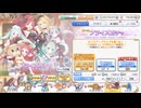 プリコネの無料10連1日目【プリコネR】