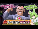 ずんだもんのごぼぶれ動画　５【ずんだもん実況】【ドラゴンボールザブレイカーズ】