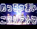 おしゃれドリックス/km33 feat.LAUGH DiAMOND