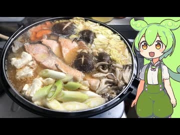 【クリスマス】NO シャケ NO クリスマス クリスマスにはシャケを食え！（石狩鍋）【VOICEVOX】