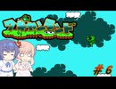 【CeVIO実況】ささらちゃんが遊ぶ初代ワギャンランド（裏）#6