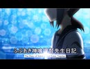 ふぶあき神喰提督先生日記　OP風MAD