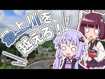 ゆかきりロードバイク紀行　～宮城→山形 温泉行脚旅行 後編～