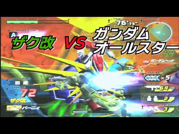 【RTA予告編】ガンダムVSガンダム　アルティメット