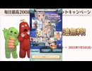 2024年12月 グラブル　無料10連ガチャ 1日目
