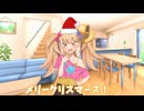 クリスマスに現れるサンタリリンちゃん【COEIROINK劇場】