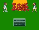 【VIPRPG】 王子式解決法 ～カエルを添えて～