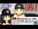 #13 やっぱりメジャー挑戦！？佐々木朗希まさかのポスティング！！【ゆっくり実況 パワプロ2024 大正義ペナント大阪近鉄バファローズ編】