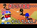 #14 全国大会でタイブレーク！！衝撃の結末・・・【パワプロ2024  栄冠ナイン ゆっくり実況】
