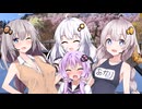 【ゆづきず誕生祭2024】ゆかりさんを湯舟から救い出そう！