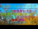 対応できない？！お仕事での対応力とは？！メリットと身につけ方？！信頼や評価に大きく影響します？！