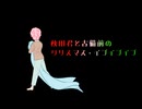 秋田君と古備前のクリスマス・イブイブイブ