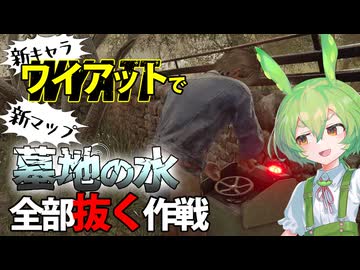 【VOICEPEAK】対岸が出口なら泳いで脱出して欲しいテキサスチェーンソー実況プレイ【PS5 | The Texas Chain Saw Massacre】