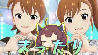 【ミリシタ】きりたんとハイパーまったりミリオンライブ実況プレイ　#12 ただMVを楽しむ回。【思想】【ありません】