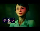 野狗子: Slitterhead -019-