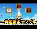 巨大ハナちゃんの上でやっぱり主人公は不在なジャンボリパーリー #05【マリオパーティジャンボリー】