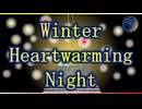 Official Music Video: youhei_red - Winter Heartwarming Night