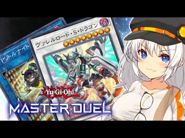 【マスターデュエル】あかりは帰ってきたマーメイド入りオルフェゴールとともに星を導く #13【A.I.VOICE実況】