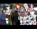 【ゆっくりTRPG】女神様がみてる（Bチーム）#16【シノビガミ】