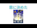【#コンパス】ジョバンニは楽しい