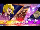 【EXVS2OB】ガイアガンダム【固定#27】