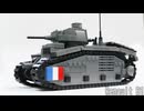 レゴ互換【ルノーB1】Renault B1
