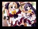 【パティシエなにゃんこ】魔法少女に猫にされてしまいました #3【初恋はいちご味】