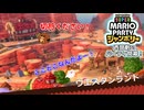 【マリパジャンボリー】西部劇のパーティ開幕！ 18話【ゆっくり実況】