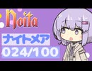 【Noita】ナイトメア100回やるぞの024