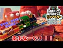 【マリパジャンボリー】シュッポー！シュッポー！ 19話【ゆっくり実況】