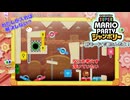 【マリパジャンボリー】別モードで遊ぶんだよ！20話【ゆっくり実況】