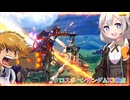 【EXVS2OB】連撃＆丸太＆あかりちゃん part463【紲星あかりVOICEROID実況 クロスボーンガンダムX3視点】