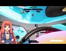 【FOAMSTARS】(AK-09)あかねちゃんの新感覚アワパーティ！【琴葉茜実況プレイ】
