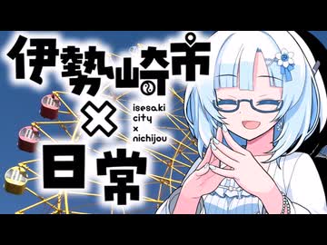 【旅】伊勢崎×日常コラボスタンプラリー　後編
