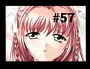 【君が望む永遠】女の子からの告白をなんとなく受けてしまいました #57【~Rumbling hearts~】