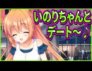 【コイバナ恋愛】38　尊い姉妹デートがカオスな空間になりそうな予感