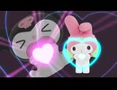 サンリオで ぶっちぎり?! ED パロ