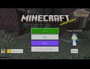 【マイクラPart1】蛇使いはブロックの世界を旅する(ﾎﾞｲﾁｪﾝ有)