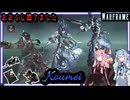【Warframe】おみくじを投げ捨てたKoumei【琴葉茜・琴葉葵】