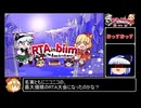 RTA in biim 2024 winter 本番直前スケジュール告知 後半